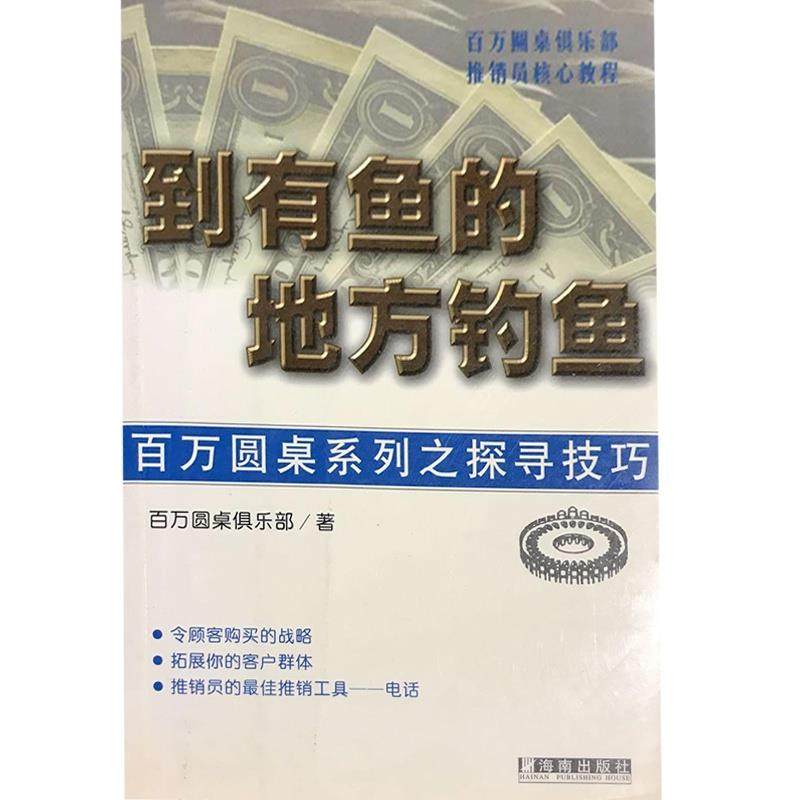 到有鱼的地方钓鱼 正版,书籍/杂志/报纸,经济理论,淘宝优惠券,粉丝福利购,淘宝优惠卷