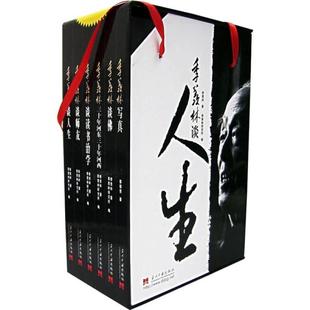 季羡林谈人生9787801700421 正版