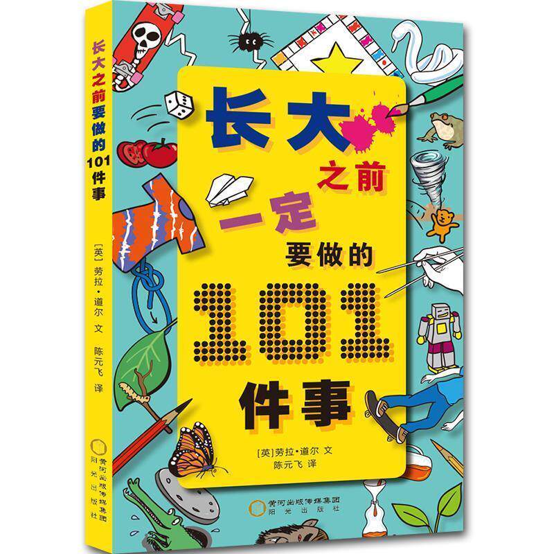 【正版】长大之前要做的101件事 [英]劳拉·道尔；陈怎么样,好用不?