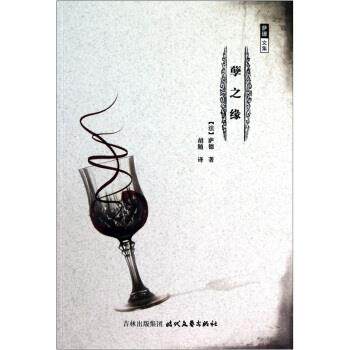 【正版书】 萨德文集：孽之缘 [法]萨德,胡随 时代文艺出版社