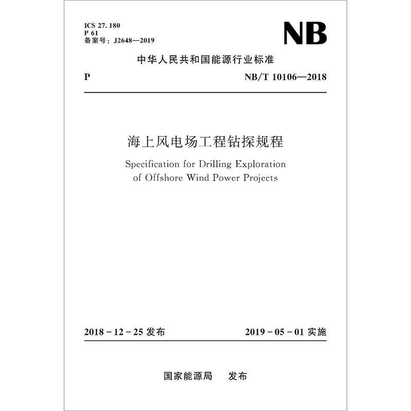 【正版】钻探工程技术(第2版) 不详