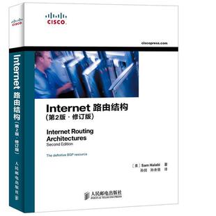 【正版书】 Internet 路由结构 [美]萨姆·哈拉比　著,孙剑,孙余强　译 人民邮电出版社