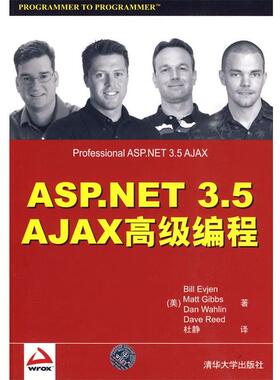 【正版】ASPNET 35 AJAX高级编程 [美]依维恩、Mat
