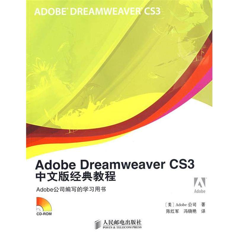 【正版】Adobe Dreamweaver CS3中文版经典教程 [美]Adobe公司,书籍/杂志/报纸,网站设计/网页设计语言（新）,淘宝优惠券,粉丝福利购,淘宝优惠卷