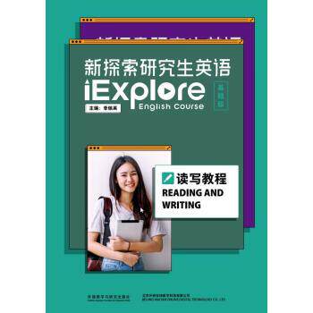 【正版书】 外研社新探索英语读写教程 季佩英 著,季佩英 编,季佩英 绘,季佩英译,新探索英语（基础级）读写教程书写 外语教学与研