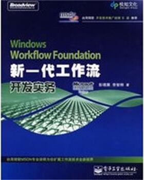 【正版】Windows Workflow Foundation 新一 彭靖灏、李智桦