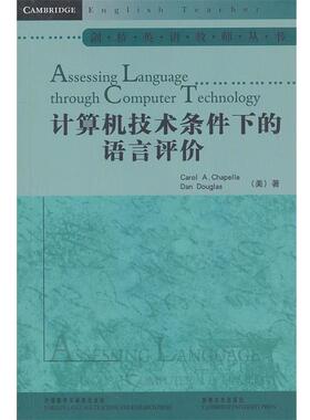【正版】计算机技术条件下的语言评价（Assessing Langua [美]道格拉斯 刘永