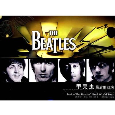 【正版书】 甲壳虫:的巡演 (英)惠特克　等著,吴晓明　译 陕西师范大学出版社