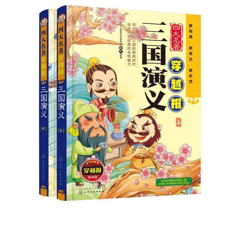 【正版书】 涂料工艺 姜英涛 主编 化学工业出版社