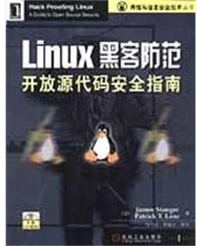 【正版】LINUX黑客防范开放源代码安全指南 [美]Patrick