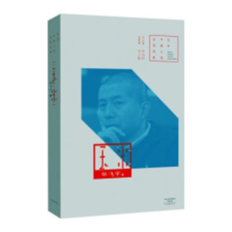 【正版】百年中篇小说名家经典 玉米 毕飞宇