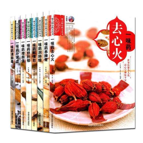 【正版】一味药增颜值 余瀛鳌、陈思燕