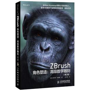 【正版书】 ZBrush角色塑造:数字雕刻 [美]斯潘塞　著,李文焕　译 人民邮电出版社