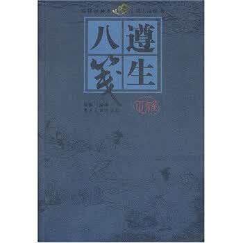 【正版书】 遵生八笺 高濂,倪泰一 著 重庆大学出版社