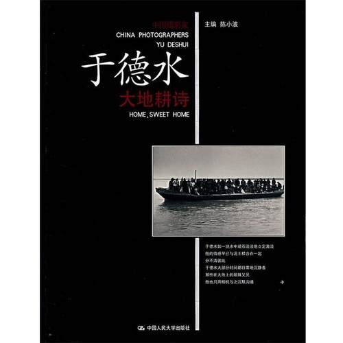 【正版】大地耕诗 陈小波