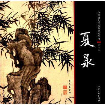 【正版书】 夏昶 曹彦伟 编 江西美术出版社