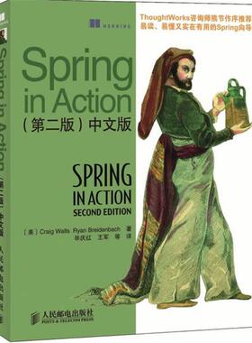 【正版书】 Spring in Action中文版 （美）沃尔斯,（美）布雷登巴赫 著,毕庆红 等译 人民邮电出版社