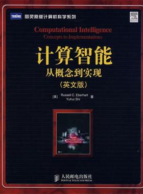 【正版】计算智能 Computational Intelligenc 埃伯哈特（Russe