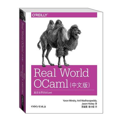 【正版书】 Real World OCaml (美)Yaron Minsky,(美)Anil Madhavapeddy,(美)Jason Hickey 中国电力出版社