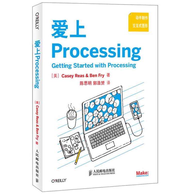 【正版】爱上Processing Getting Started w [美]Casey R