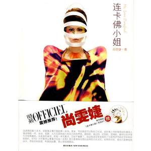 【正版书】连卡佛小姐 尚雯婕