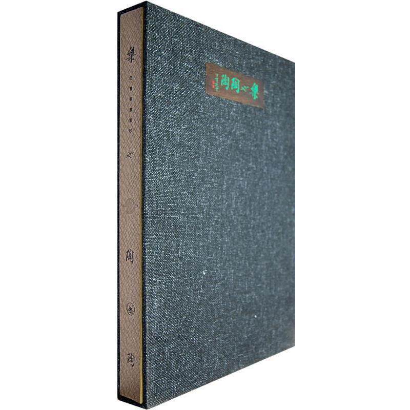 【正版】乐也陶陶 范曾寄意紫砂 徐斗