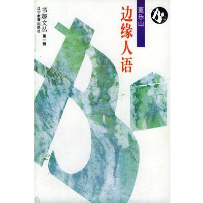 【正版】N A 施蛰存 等