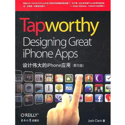 【正版书】 Tapworthy:设计伟大的iPhone应用 克拉克(JoshClark) 东南大学出版社