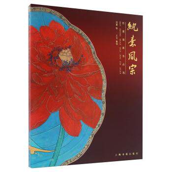 【正版书】 纨素风宗 任重扇画作品选 任重 绘 上海书画出版社