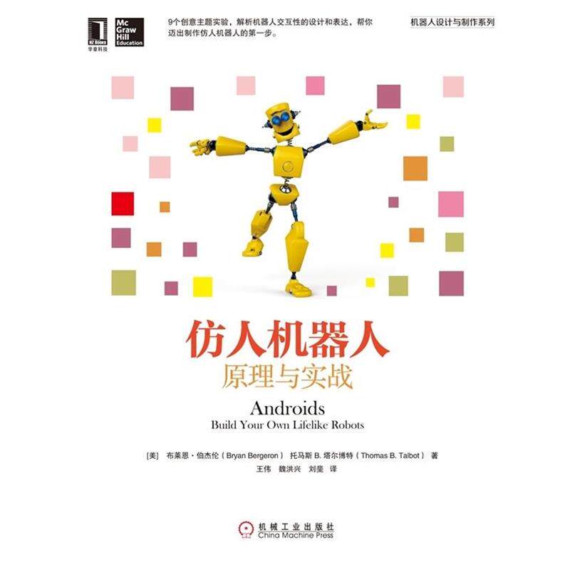 【正版书】 基因组 人类自传 马特, 里德利 (Matt Ridley), 李南哲 机械工业出版社