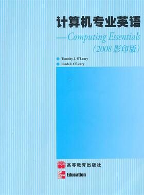 【正版】计算机专业英语 Computing Essentials（2 [美]奥利里