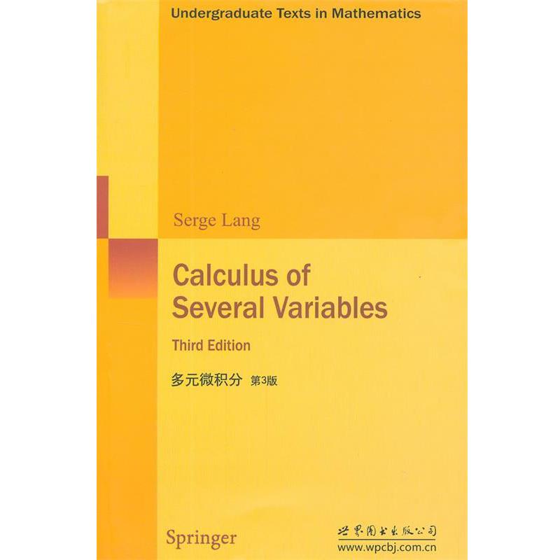 【正版】数学经典教材 多元微积分（第3版）【单本】 [美]浪（Lang