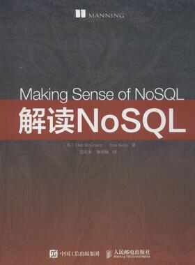 【正版】解读NoSQL [美]丹·麦克雷（D