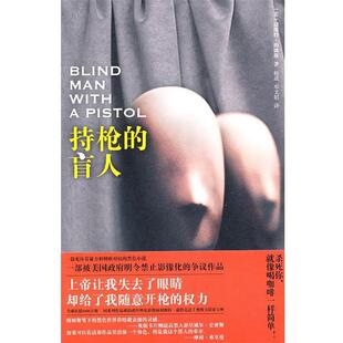 【正版书】 持枪的盲人 (美)海姆斯 著,杨成,邓文娟 译 新星出版社