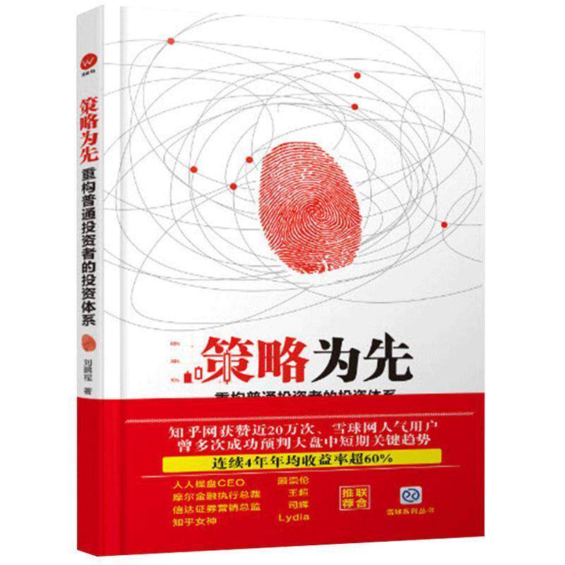 【正版书】 投资学 陈永生 著 西南财经大学出版社