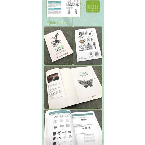 【正版】幻画宴 唯美线体商业插画手绘教程 江漫如