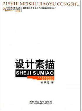 【正版】ARM嵌入式应用技术基础 刘凯