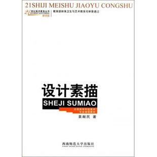 应用技术基础 ARM嵌入式 刘凯 正版
