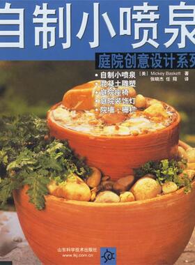 【正版】自制小喷泉 Mickey Bas