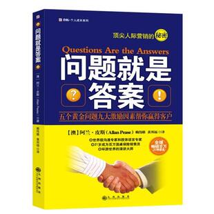 皮斯 澳 问题就是答案 赖伟雄 正版