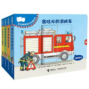 【正版书】会种地的农用车 [德]达妮埃拉·普鲁