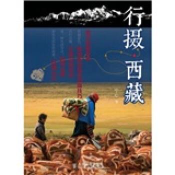 【正版】行摄 西藏 宁心