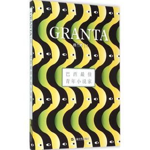 【正版书】 格兰塔-巴西青年小说家-3 彭伦 主编 上海文艺出版社