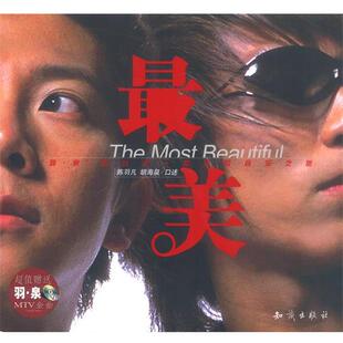 【正版书】  陈羽凡,胡海泉 知识出版社