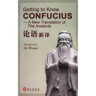 林茂荪 对照 论语新译 译 正版