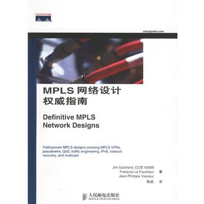 【正版书】 MPLS网络设计指南 盖查德（Guichard,J.） 著,陈武 译 人民邮电出版社