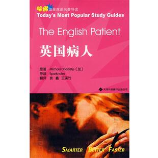 【正版书】 英国病人 （加）翁达杰 原著,袁鑫,王溪竹 译 天津科技翻译出版公司