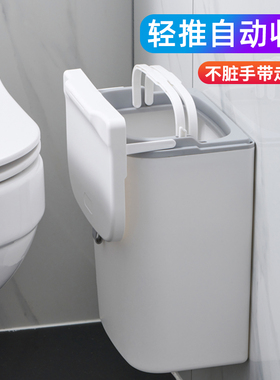 垃圾桶卫生间厕所壁挂式厨房家用创意带盖厕纸收纳桶夹缝窄小纸篓