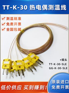 k型热电偶插头Smpw Tt-K-30-Sle回流焊温度测量线Gg-K炉温度测试