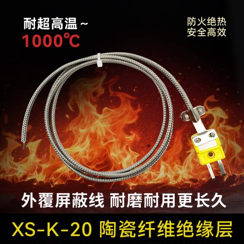SMPW热电偶1000度屏蔽免费开票